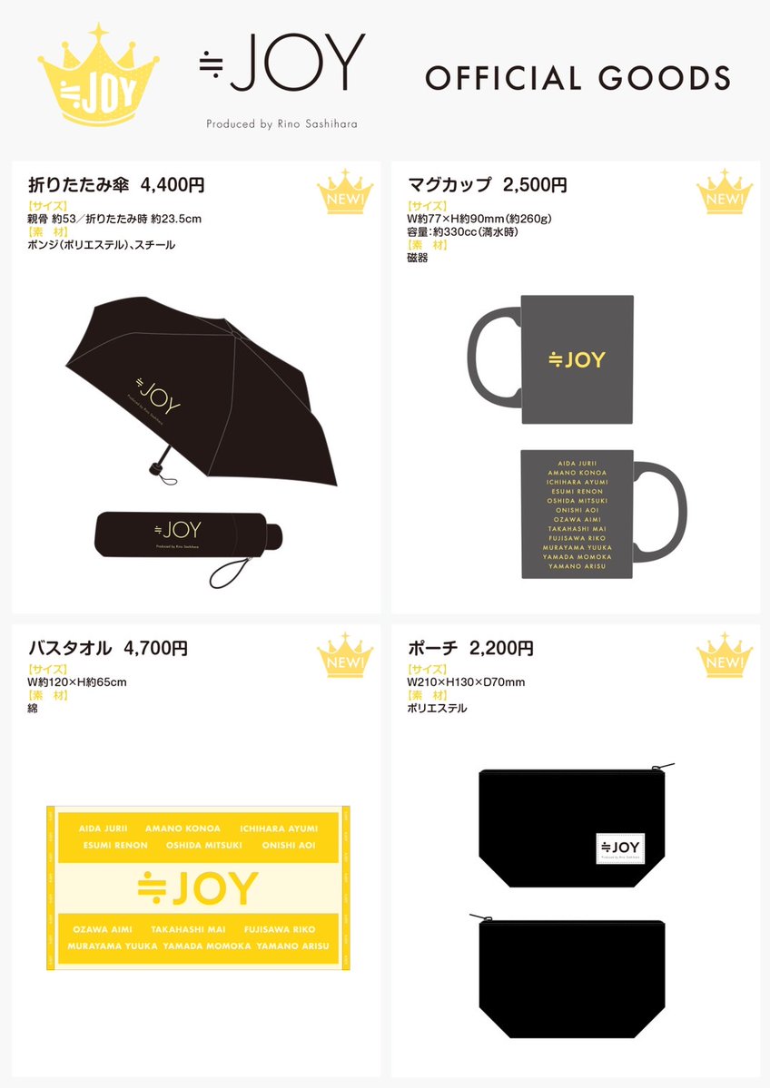 物販情報] 新グッズ発売（生写真セット（1stcw「夢見る♡アイドル