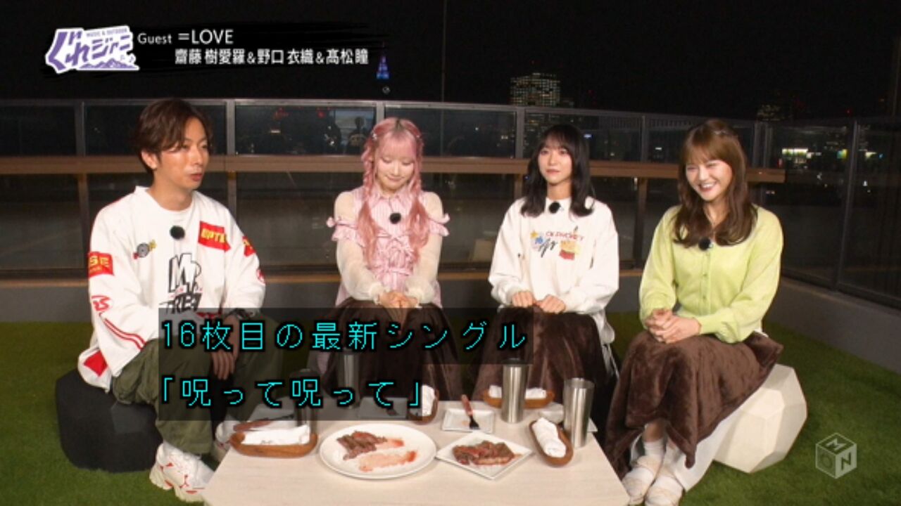 イコラブ] 齋藤樹愛羅・髙松瞳・野口衣織「ぐれジャニ＜#12＞」出演