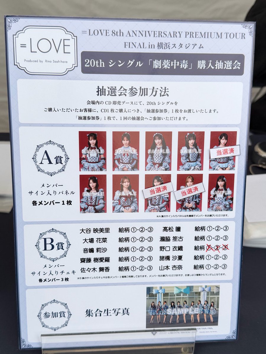 イコラブ 齋藤樹愛羅 チェキ ガラポン 抽選会 イコラブ 齋藤樹愛羅 チェキ ガラポン 抽選会 【公式通販】