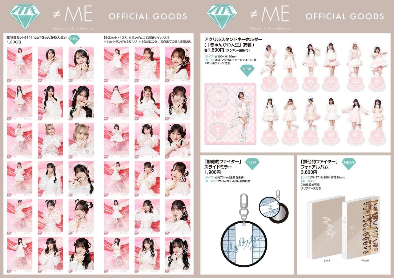 物販情報] 新グッズ発売（生写真セット(11thcw「きゅんかわ人生