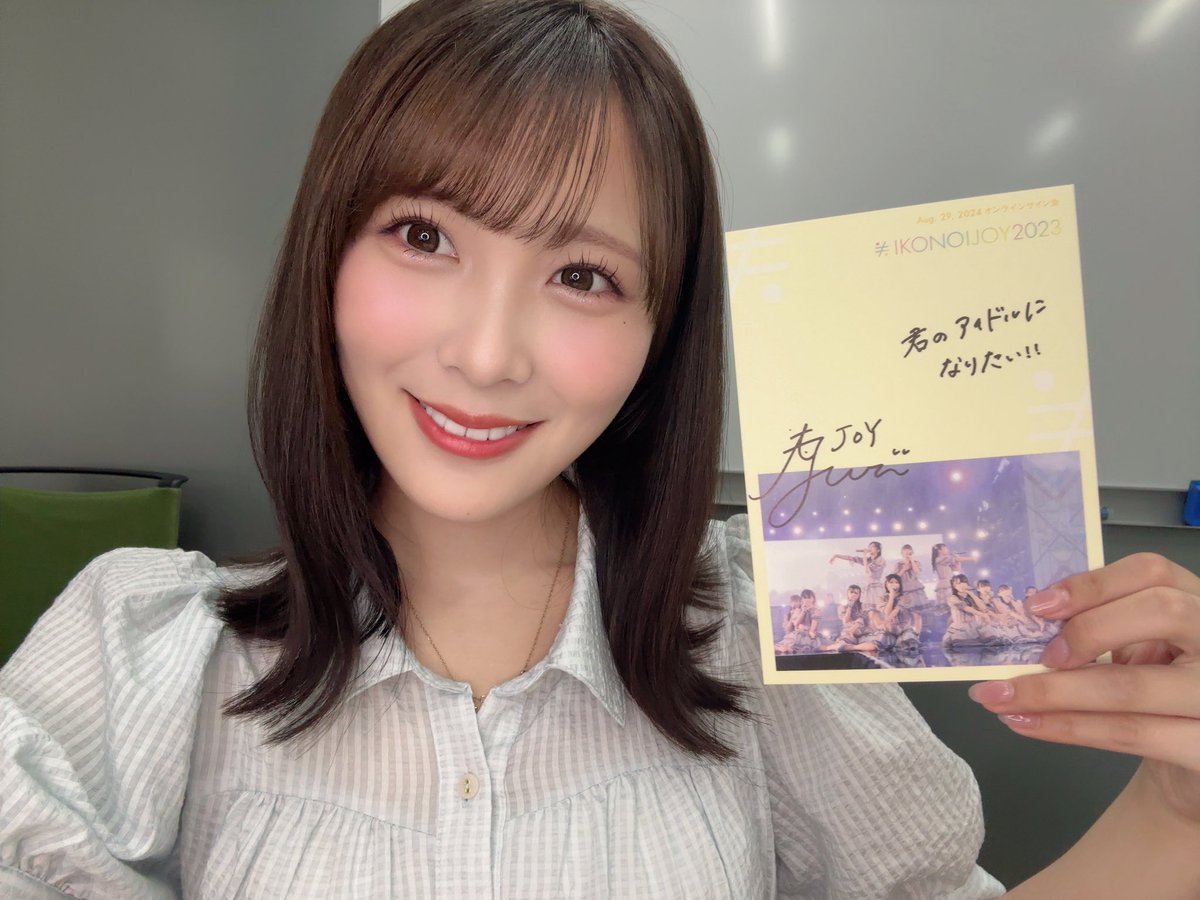 ≒joy ニアジョイ 天野香乃愛 直筆 チェキ - メルカリ｜写真・チェキ