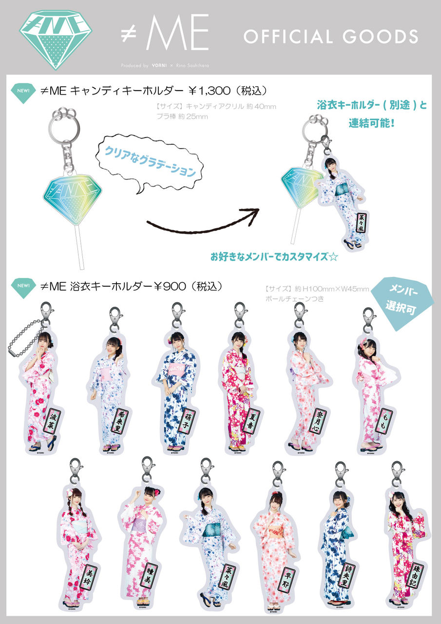 物販情報] 8月17日 ＝LOVE ≠ME スペシャルコンサート『24 girls』東京