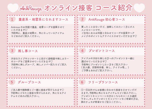 ノイミー] 谷崎早耶×Ank Rouge オンライン接客サイン入りチェキを