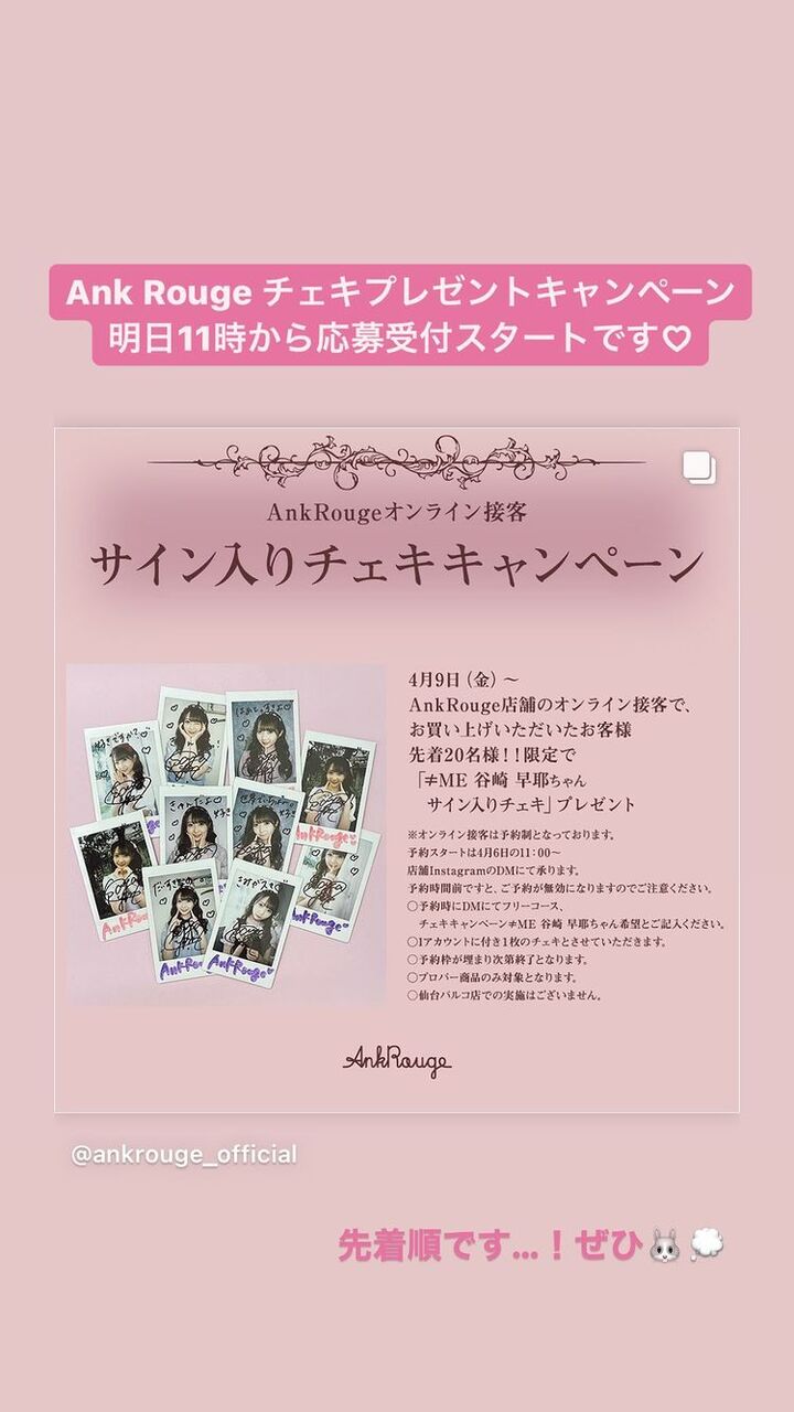 直筆サイン入りパネル　谷崎早耶 ≠ME ノイミー 谷崎早耶 直筆 サイン入りA4パネル - メルカリ