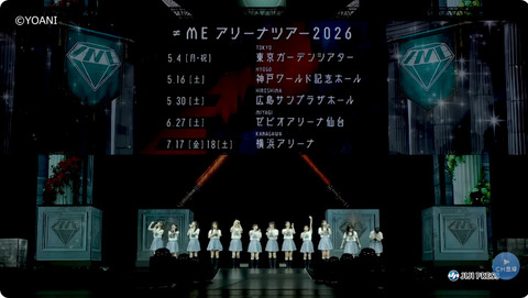ノイミー] ≠ME、7周年コンサートを開催 ダイジェスト映像公開
