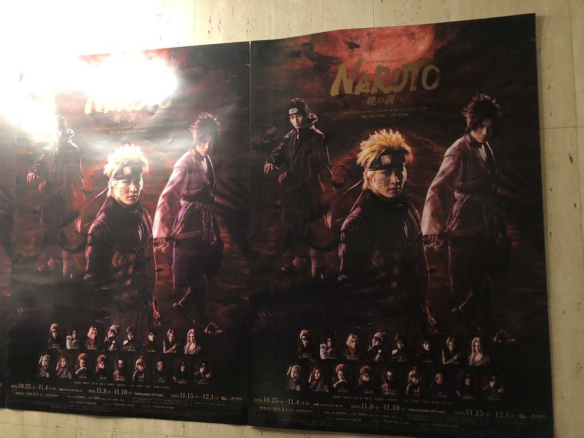 Me ノイミーちゃん 舞台 Naruto ナルト 暁の調べ を観劇に イコラブ プレス イコラブまとめ Me ノイミーちゃん 舞台 Naruto ナルト 暁の調べ を観劇に イコラブ プレス イコラブまとめ