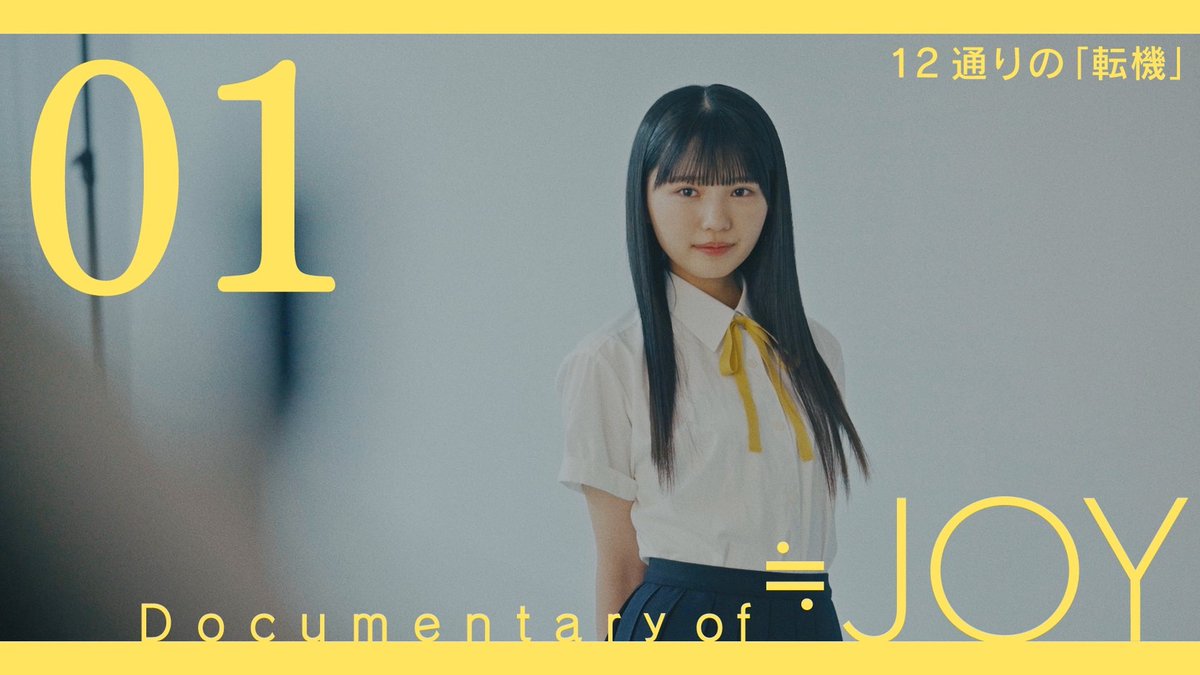 ≒JOY 市原愛弓 今、恋をしている 直筆