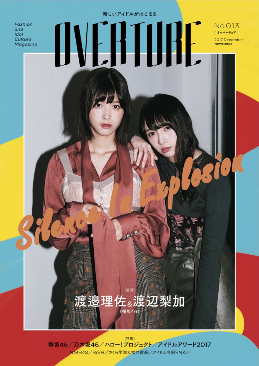 雑誌リリース情報 本日発売 12 21 の徳間書店 Overture No 013 に髙松瞳が掲載されています Love イコールラブ イコラブ オフショットあり イコラブ プレス イコラブまとめ 雑誌リリース情報 本日発売 12 21 の徳間書店 Overture No 013 に髙松瞳が掲載されています Love イコールラブ イコラブ オフショットあり イコラブ プレス イコラブまとめ