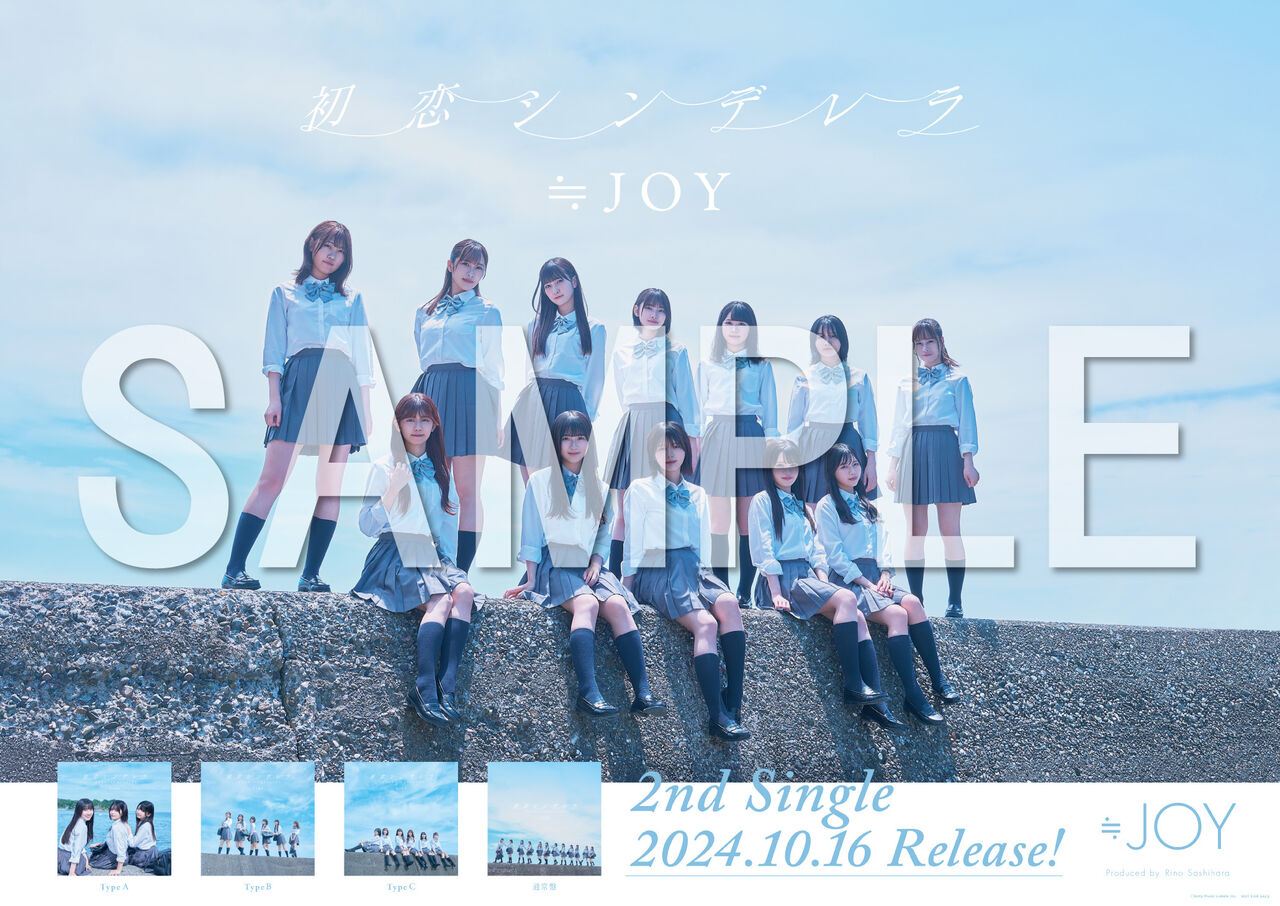 ニアジョイ ≒JOY 初恋シンデレラ 初回限定盤 シリアル付き 34枚セット ニアジョイ ≒JOY 初恋シンデレラ 初回限定盤 シリアル付き 34枚