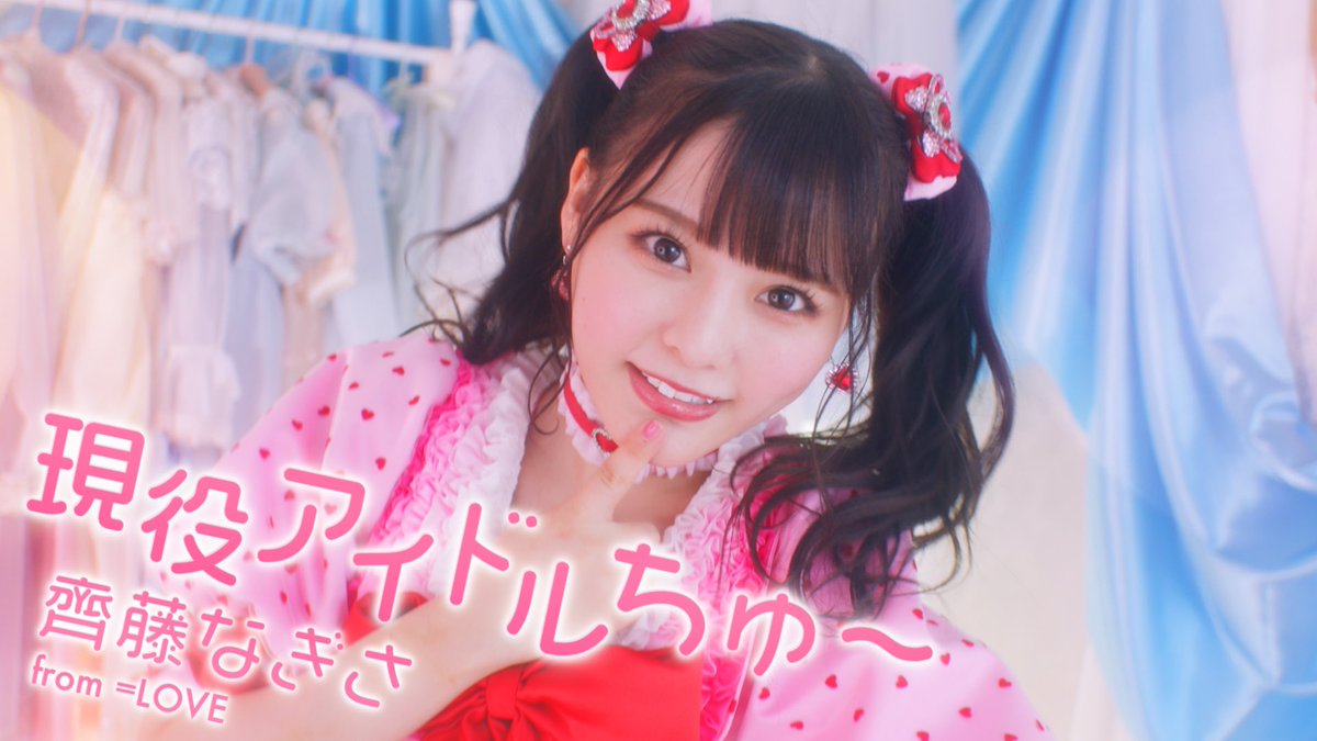 イコラブ 指原莉乃 現役アイドルちゅ うんぬくんぬ 気づいてる人いるのかな イコラブ プレス イコラブまとめ イコラブ 指原莉乃 現役アイドルちゅ うんぬくんぬ 気づいてる人いるのかな イコラブ プレス イコラブまとめ