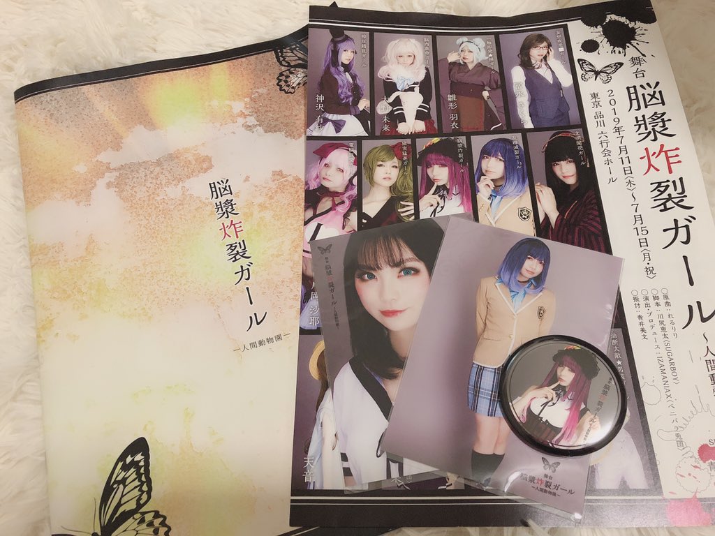 Love 佐々木舞香 舞台 脳漿炸裂ガール 7 13夜公演 いおり のんのが 観劇に イコラブ イコラブ プレス イコラブまとめ