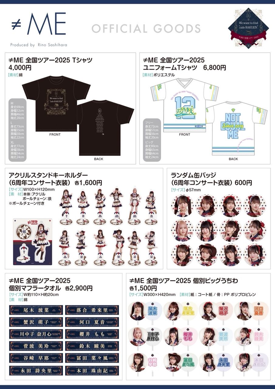 ≠ME ノイミー 2025ツアー ご当地ステッカー セミコンプ 物販情報] ≠ME 全国ツアー2025、本日7/22よりグッズ販売が通販