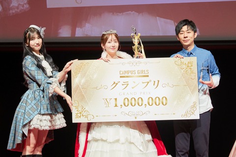 ノイミー] 蟹沢萌子、キャンパスコンテスト「CAMPUS BOYS 2025