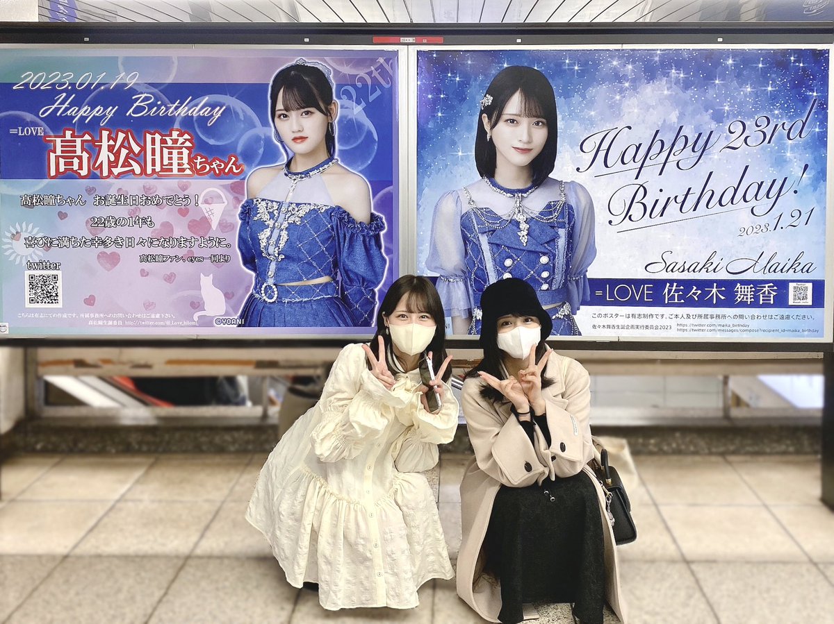 =LOVE 髙松瞳 18thシングル サイン入りソロポスター LOVE イコールラブ イコラブ 高松瞳 サイン入り ソロ ポスター