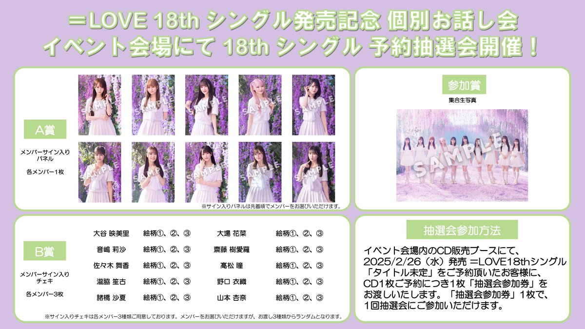 専用】=LOVE イコジョイ合同個別お話し会 1/11（NS+ASK+IPS