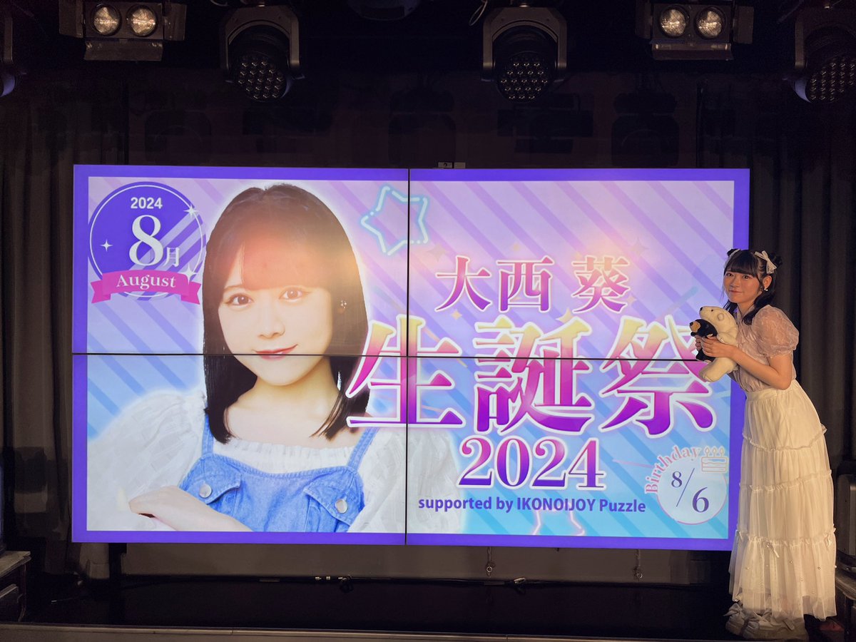 ニアジョイ] 大西葵・市原愛弓、生誕祭イベント2024 レポまとめ