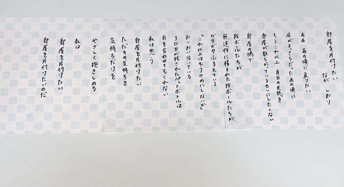 ノイミー 永田詩央里 詩を書きました 部屋を片付けたい イコラブ プレス イコラブまとめ