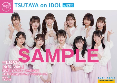 お知らせ] =LOVE 1stアルバム「全部、内緒。」リリース記念 CDショップ