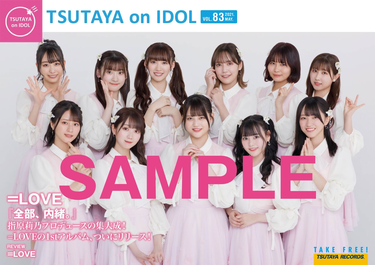 お知らせ] =LOVE 1stアルバム「全部、内緒。」リリース記念 CDショップ