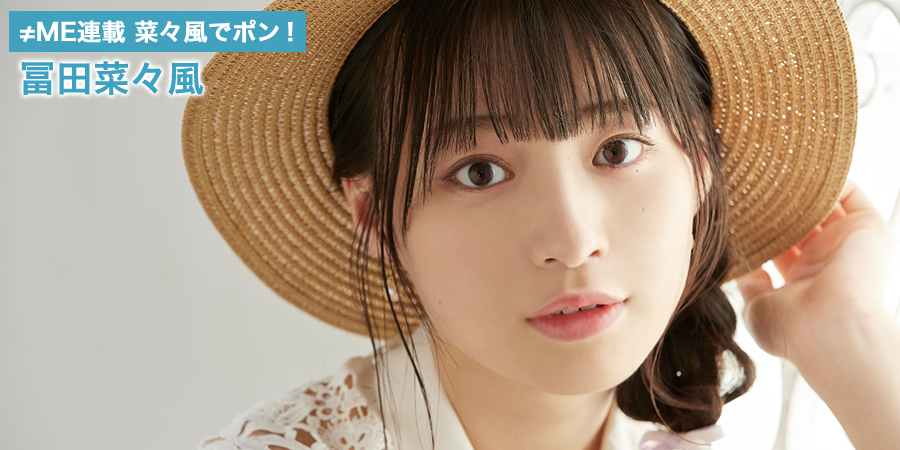 ノイミー] HUSTLE PRESS「≠ME（ノットイコールミー）連載 詩央里で