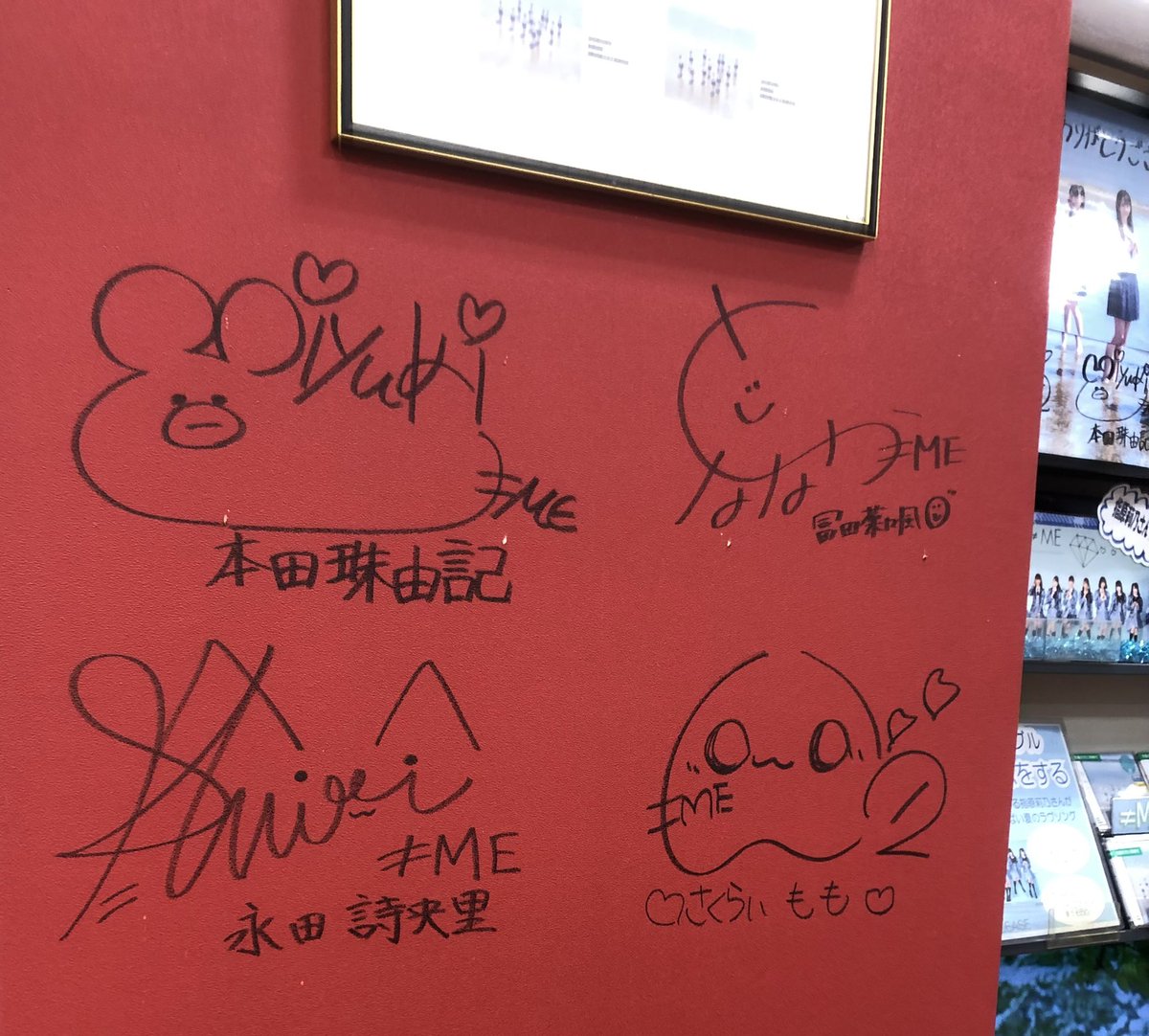 ≠ME] ノイミーちゃん CDショップ巡り（サインとコメントなど