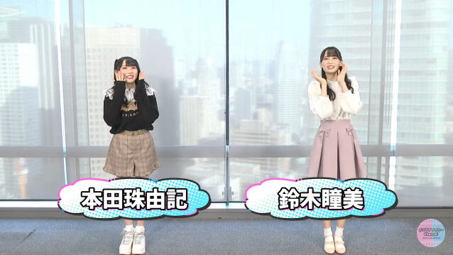 動画 21 04 11 踊ってみた Youtubeの人気曲 間違えずに踊りきれるまで帰れません イコラブ ノイミー チャンネル公式 鈴木 本田 イコラブ プレス イコラブまとめ 動画 21 04 11 踊ってみた Youtubeの人気曲 間違えずに踊りきれるまで帰れません イコラブ ノイミー チャンネル公式 鈴木 本田 イコラブ プレス イコラブまとめ