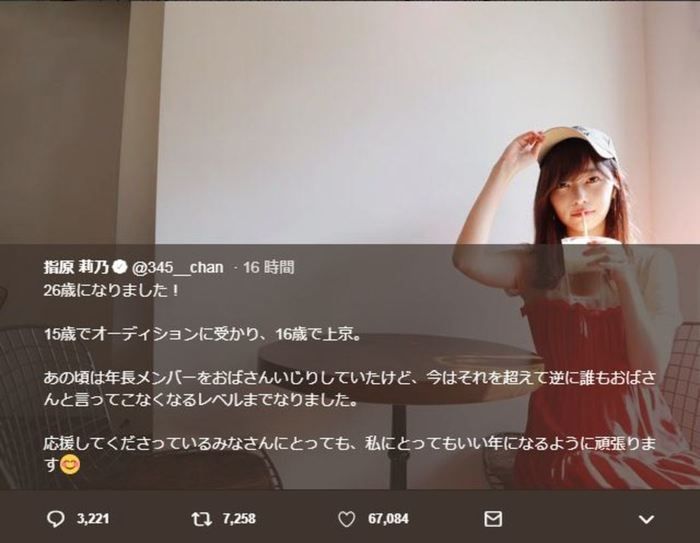 ニュース 指原莉乃生誕祭 から見えてくる指原莉乃への人望と愛情 ドワンゴジェイピーnews Love イコールラブ イコラブ イコラブ プレス イコラブまとめ ニュース 指原莉乃生誕祭 から見えてくる指原莉乃への人望と愛情 ドワンゴジェイピーnews Love イコールラブ イコラブ イコラブ プレス イコラブまとめ