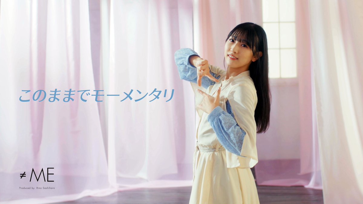 ノイミー 蟹沢萌子 生写真 直筆 このままでモーメンタリ ≠ME ノイミー 生写真 蟹沢萌子 このままでモーメンタリ チュウ