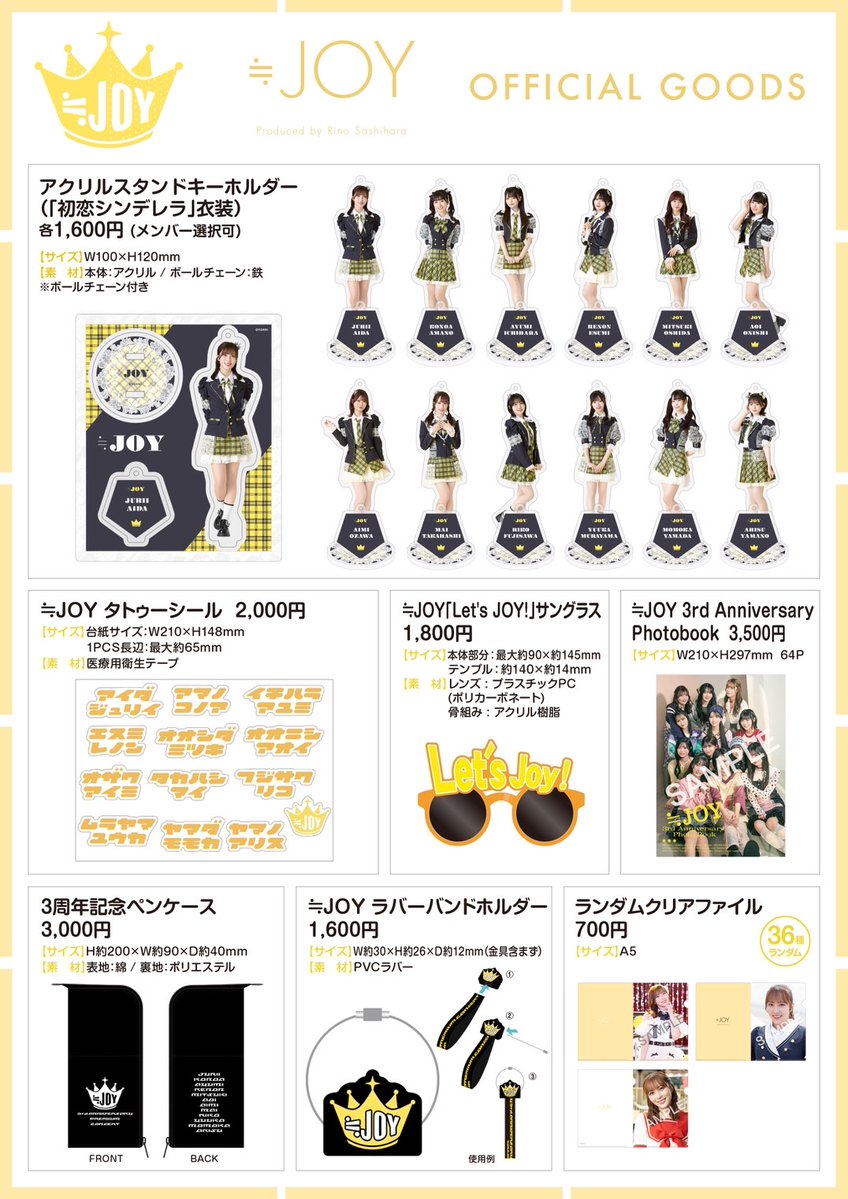 イコラブ] 本日(4月5日)『＝LOVE・≠ME・≒JOY合同ツーショット撮影会