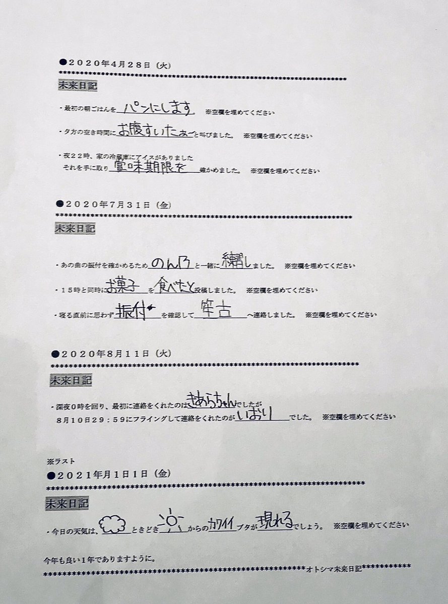 イコラブ 3月25日 Love 音嶋莉沙の作り方 第7回放送 実況など イコラブ プレス イコラブまとめ イコラブ 3月25日 Love 音嶋莉沙の作り方 第7回放送 実況など イコラブ プレス イコラブまとめ