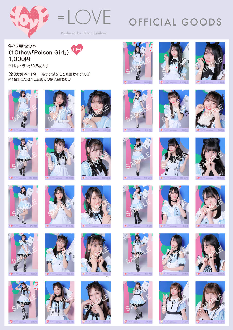 LOVE 野口衣織 直筆サイン入り コメあり 生写真 poison girl り*】様 =LOVE