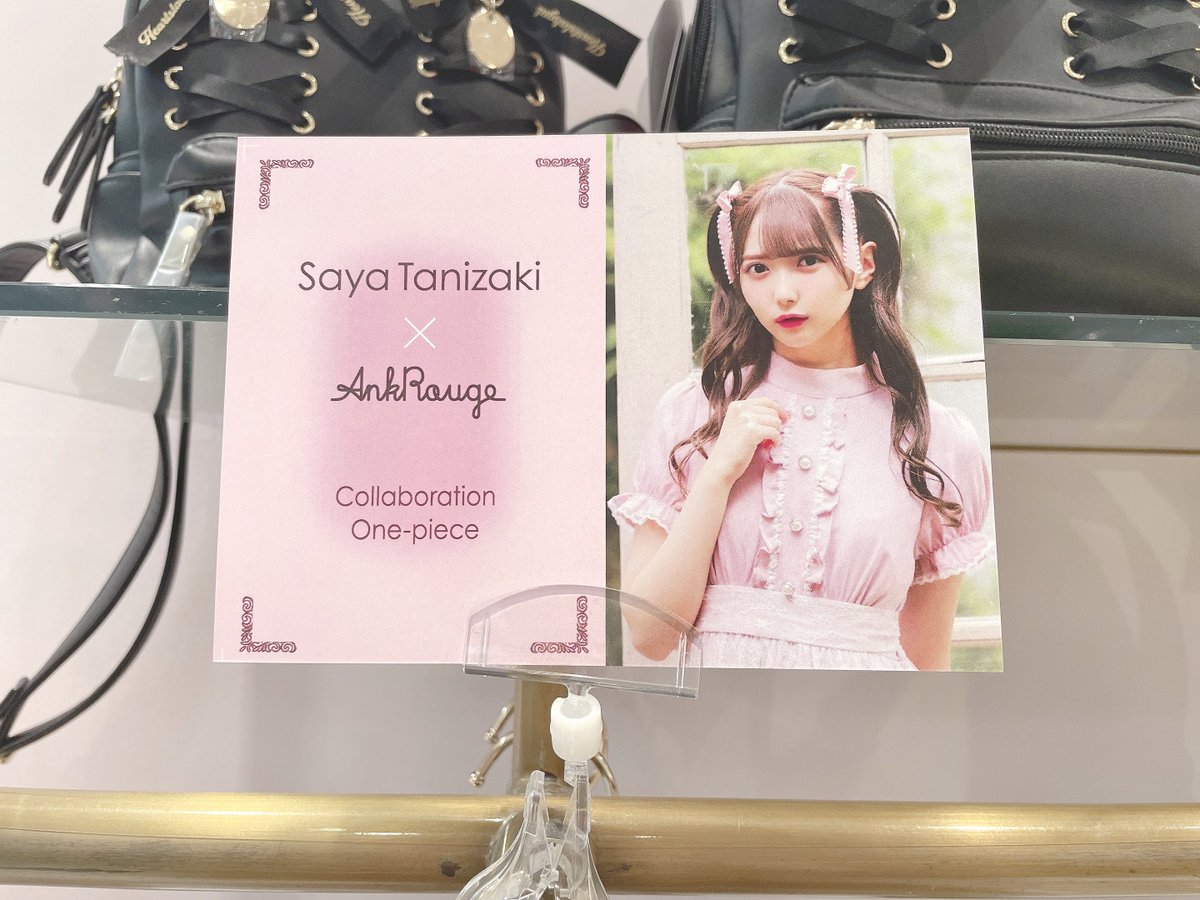 ノイミー] 谷崎早耶「Ank Rougeラフォーレ原宿店 さんへ…」 : イコラブ