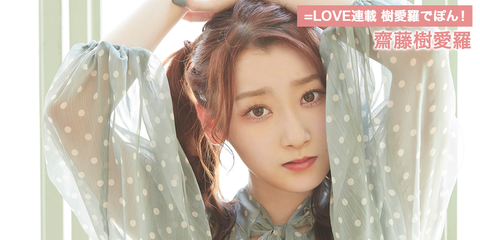 equallove169_main