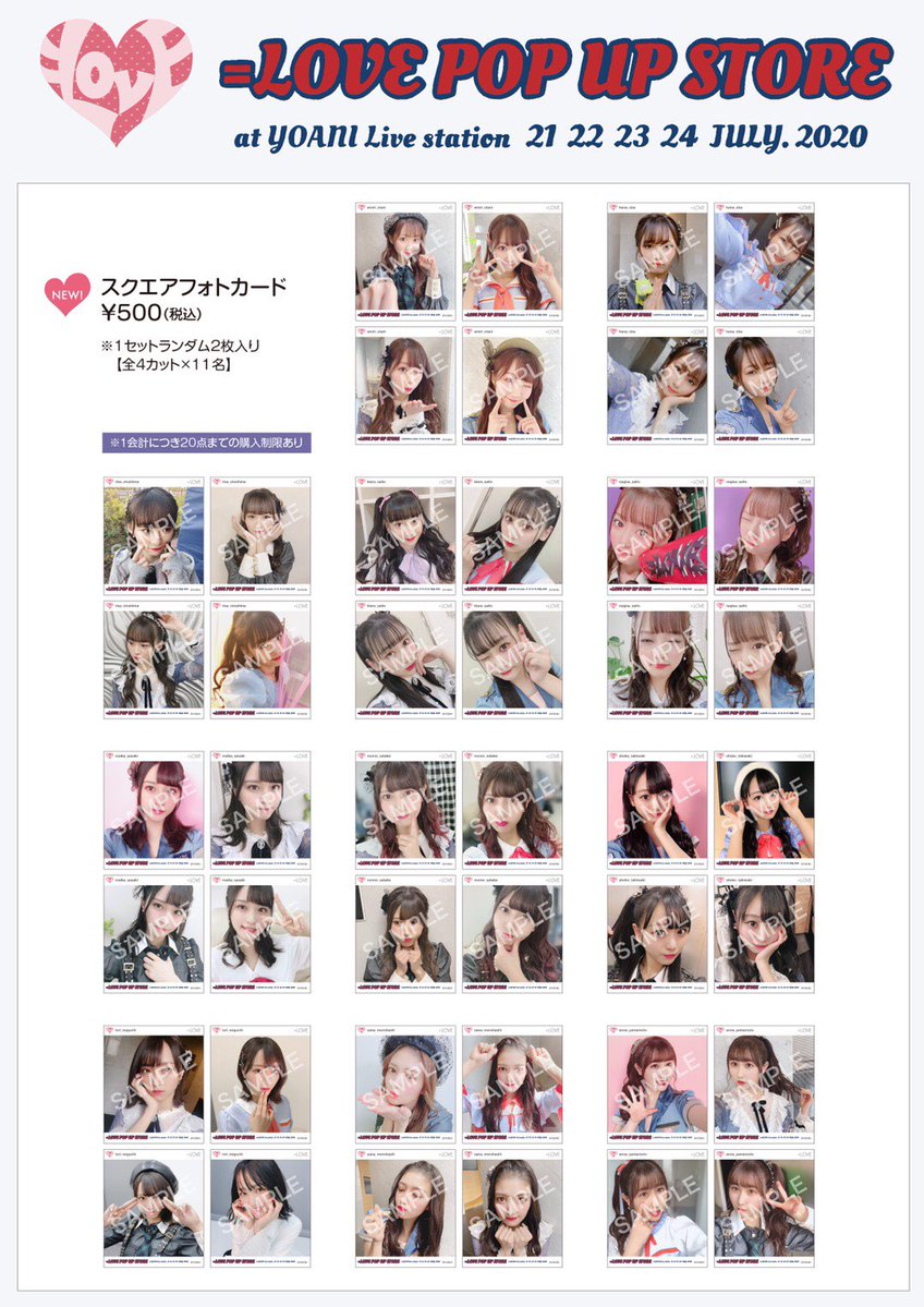 マック マック イコラブ マクドナルド LOVE LOVE 当選品 10枚セット
