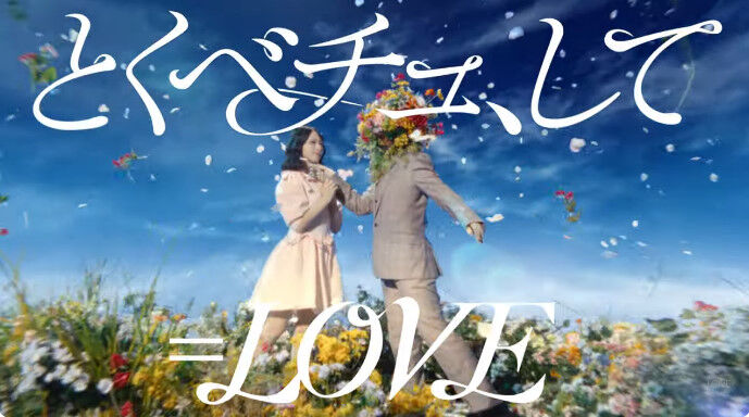 イコラブ] （とくべチュして）杏奈ちゃんが花男の中身女性だってw