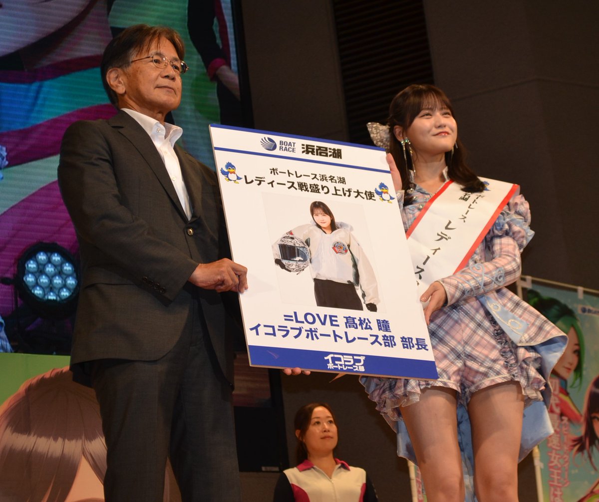 【XL・Lサイズ】髙松瞳 イコラブ ボートレース イコールラブ Tシャツ 2枚 Lサイズ】髙松瞳 イコラブ ボートレース イコールラブ Tシャツ