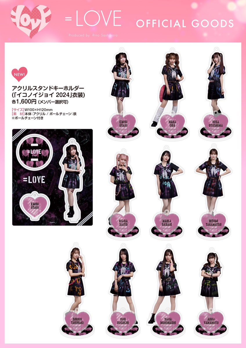 ＝LOVE ≠ME ≒JOY イコラブノイミー ニアジョイ 生写真等 まとめ売り イコラブノイミー ニアジョイ まとめ売り 生写真 250枚 直筆8枚