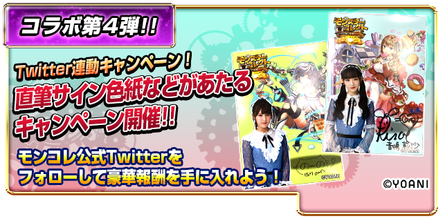 イコラブ Love モンスターコレクト コラボが開催中 第3弾は Cv音嶋莉沙 佐竹のん乃が登場 公式動画も公開 イコラブ プレス イコラブまとめ イコラブ Love モンスターコレクト コラボが開催中 第3弾は Cv音嶋莉沙 佐竹のん乃が登場 公式動画も公開 イコラブ プレス イコラブまとめ
