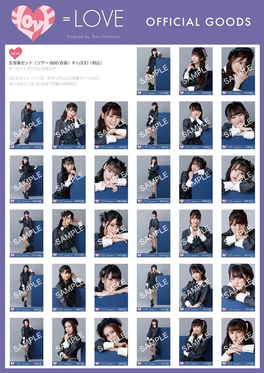物販情報] 明日（3月25日）から「生写真セット(ツアー866衣装)」 を