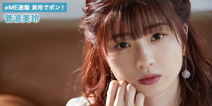 ノイミー] HUSTLE PRESS「≠ME（ノットイコールミー）連載 珠由記で