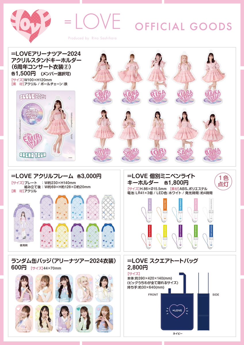 【ビッグ賞】髙松瞳　缶バッジくじ　イコノイジョイ2024 ダイナー衣装 物販情報] 5/5『=LOVE・≠ME 個別お話し会＠パシフィコ横浜