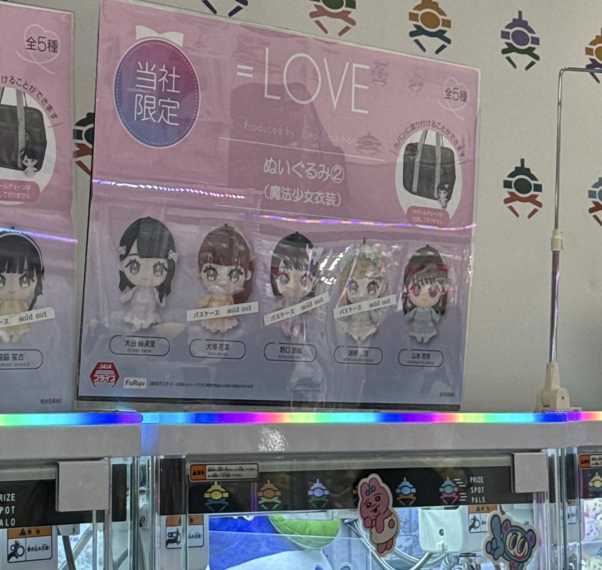 イコラブ] ＝LOVE×モーリーファンタジー 限定プライズ オンライン