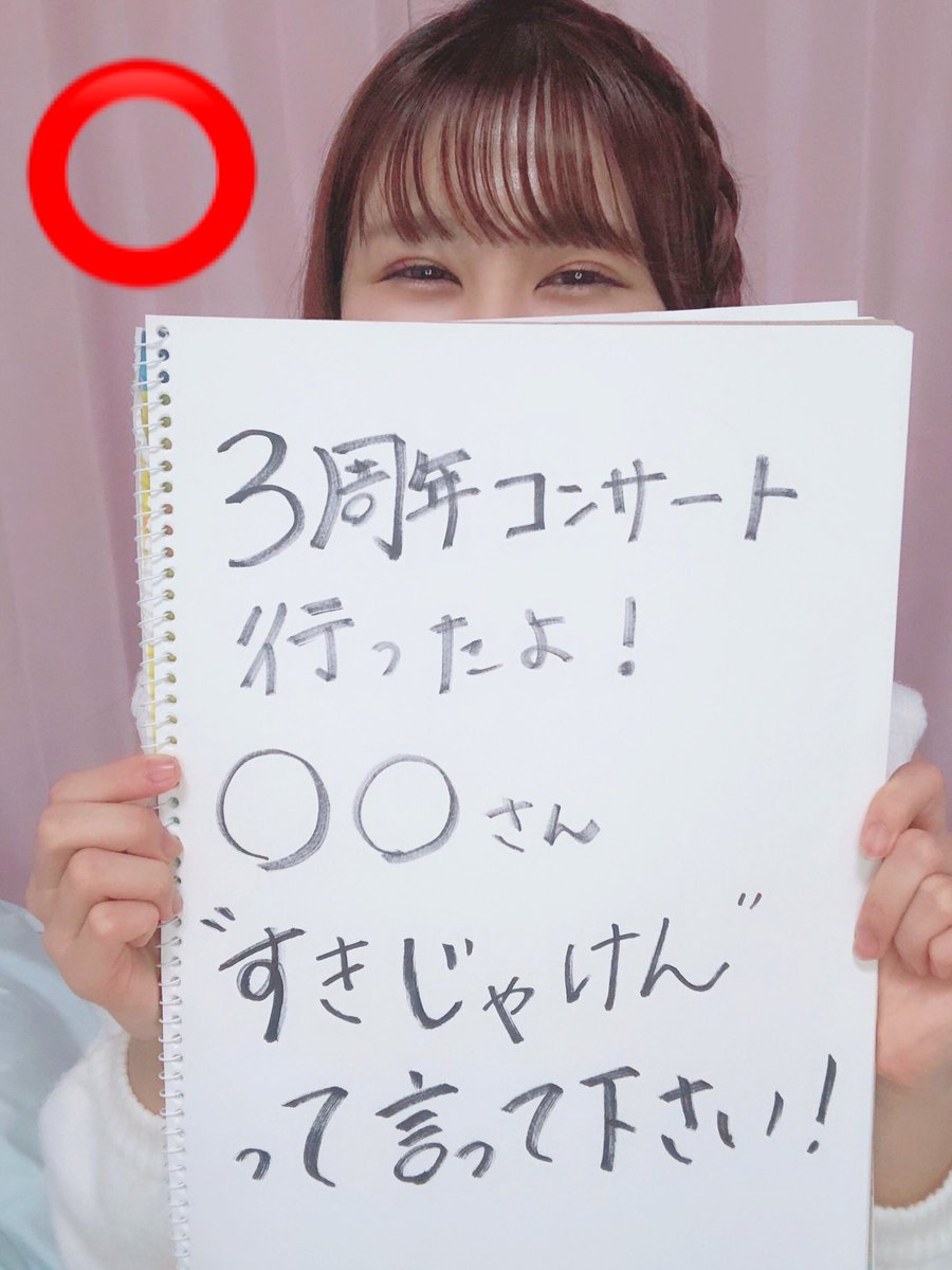 イコラブ] 杏ちゃんSR「オンラインお話し会の注意点と感想…」【山本