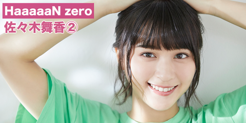haaaaan_zero_126_main_img