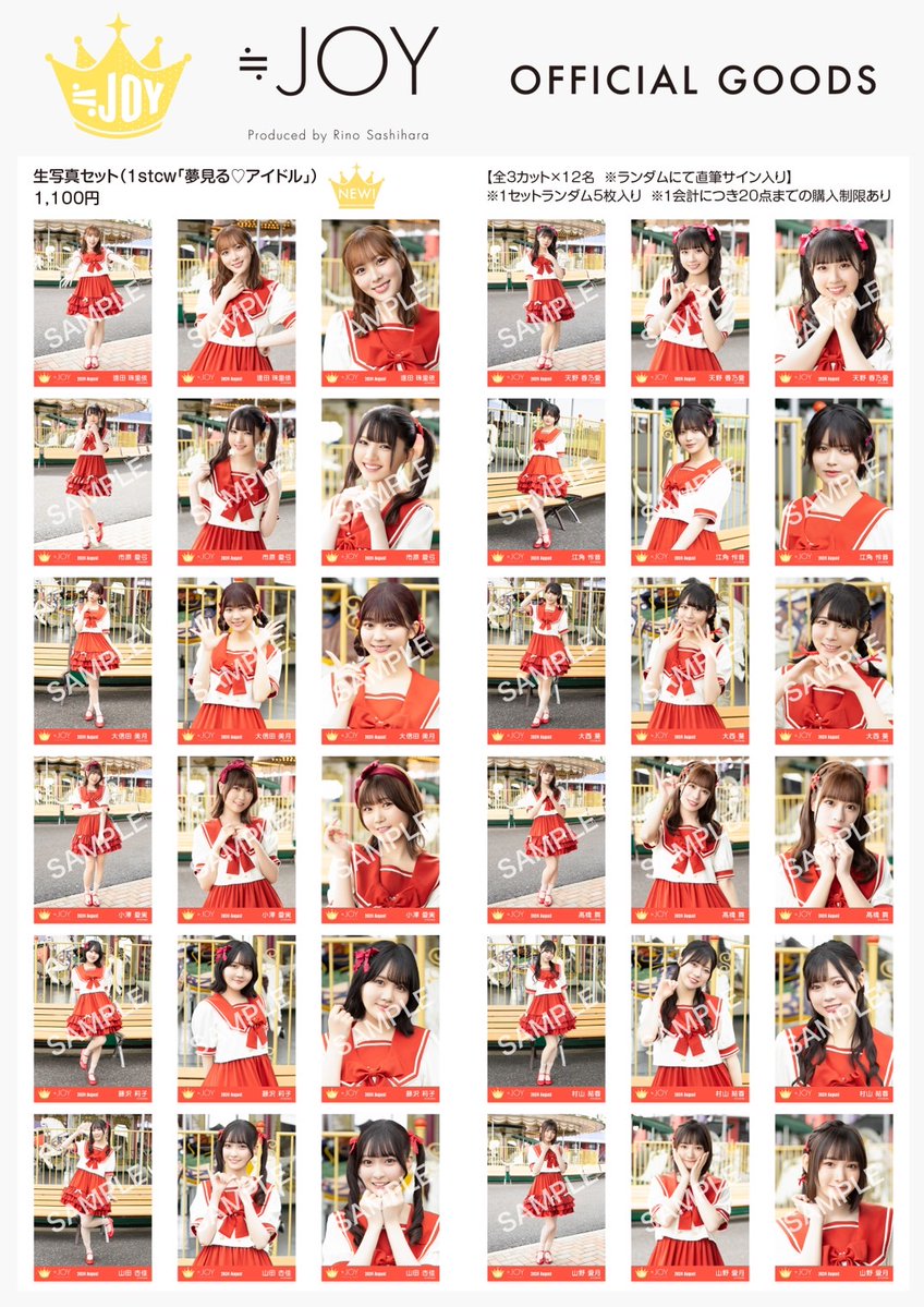 物販情報] 新グッズ発売（生写真セット（1stcw「夢見る♡アイドル