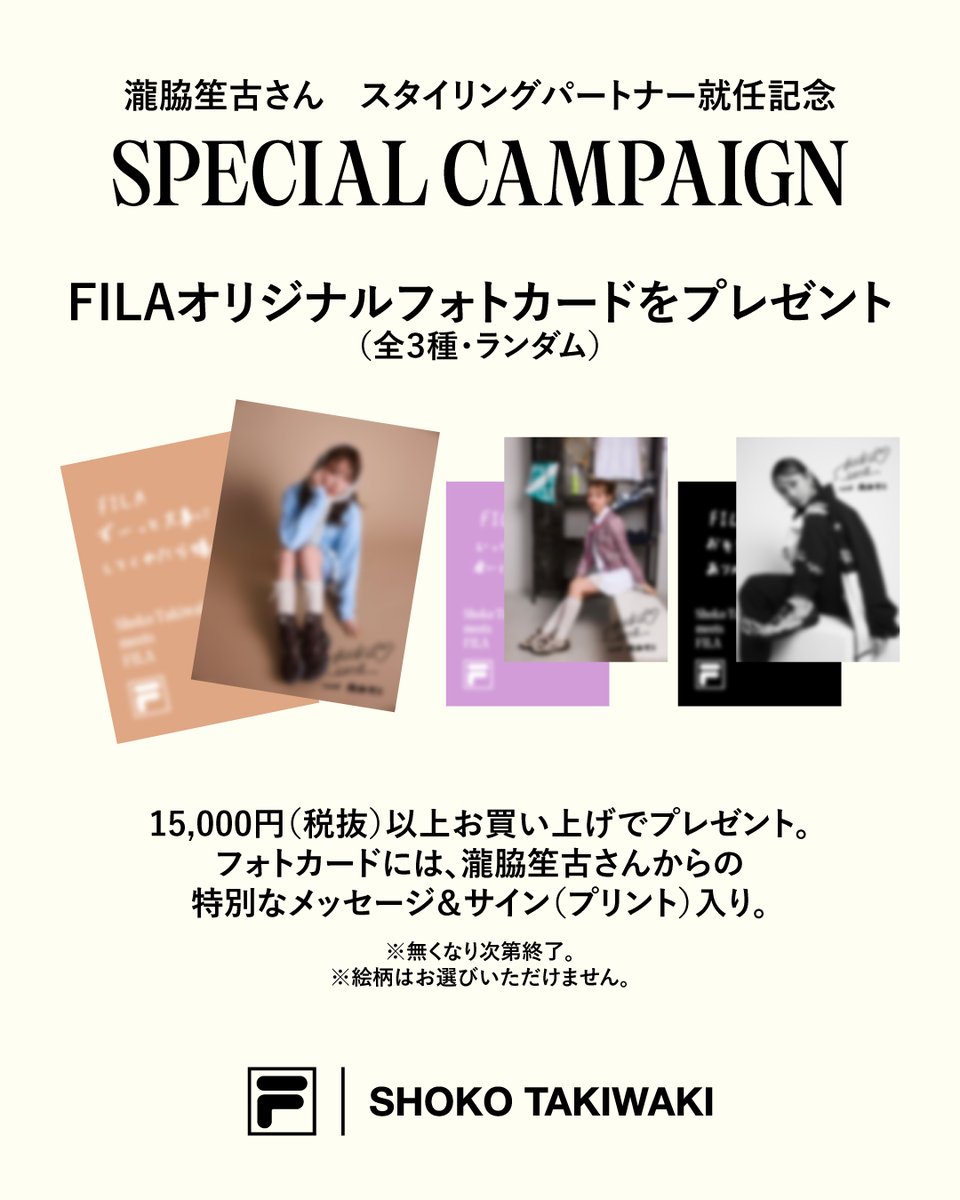 イコラブ] 瀧脇笙古 就任記念キャンペーン、渋谷PARCO・東京ソラマチ