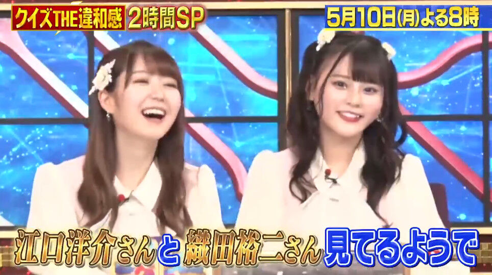 イコラブ 齊藤なぎさ 大谷映美里 出演 Tbs クイズthe違和感 予告vtr公開きたーー イコラブ プレス イコラブまとめ イコラブ 齊藤なぎさ 大谷映美里 出演 Tbs クイズthe違和感 予告vtr公開きたーー イコラブ プレス イコラブまとめ