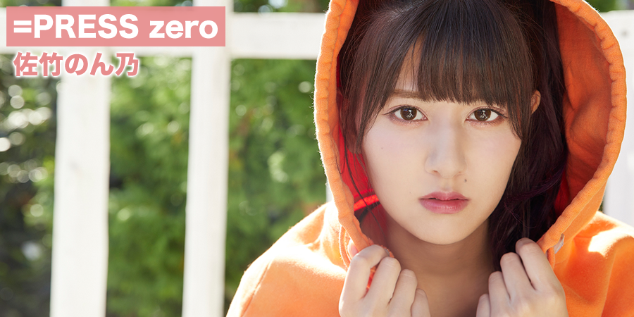 イコラブ] HUSTLE PRESS「=PRESS（イコールプレス） 2020 FEBRUARY」(2