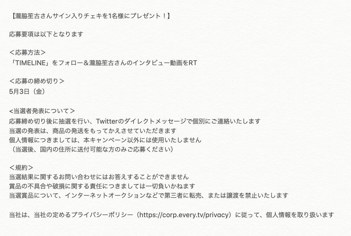 イコラブ] TIMELINE公式が(しょこ＆いおり)サイン入りチェキ