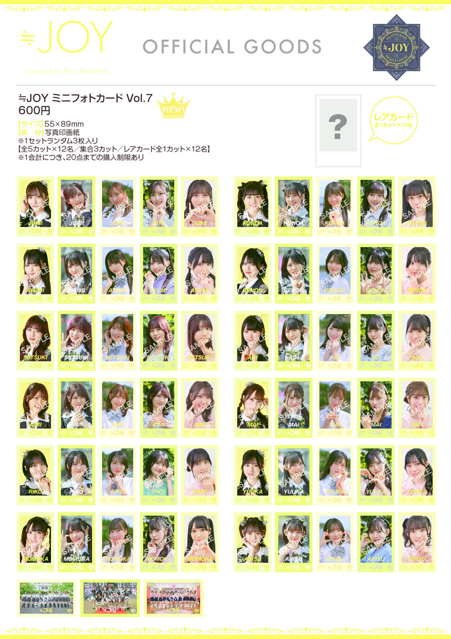 ニアジョイ] 本日(3/7)より 『≒JOY 4周年コンサートのグッズ事前販売